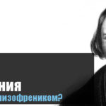 Был ли Гоголь шизофреником?